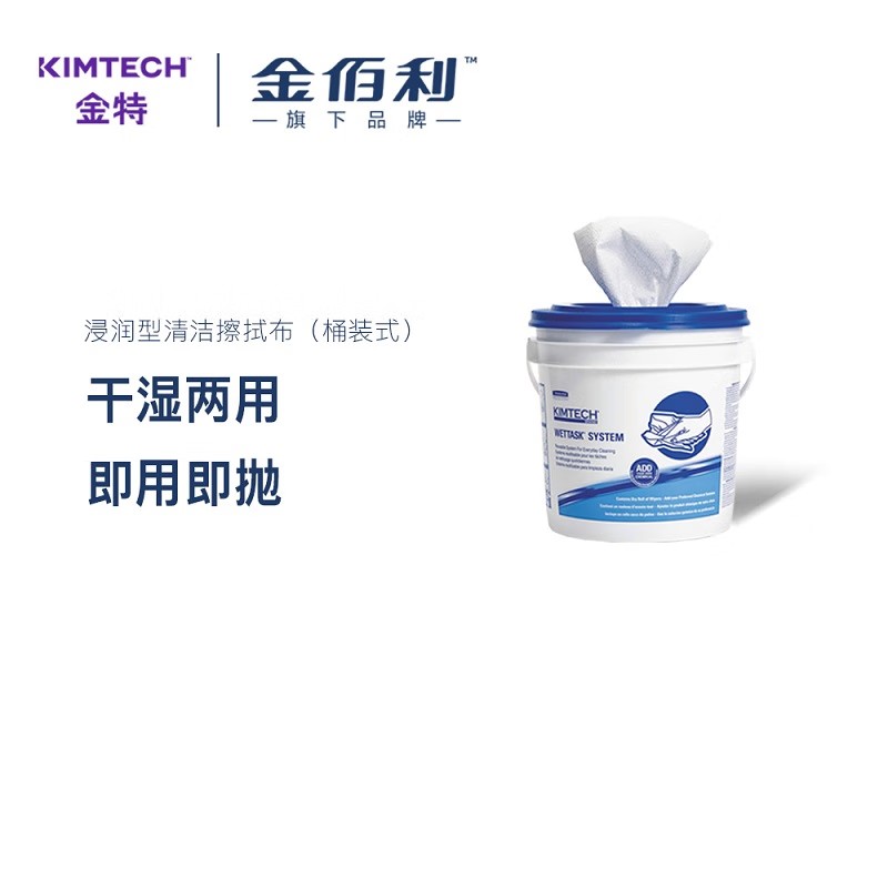 金佰利6001 Kimtech金特浸潤型桶裝式清潔擦拭布圖片3
