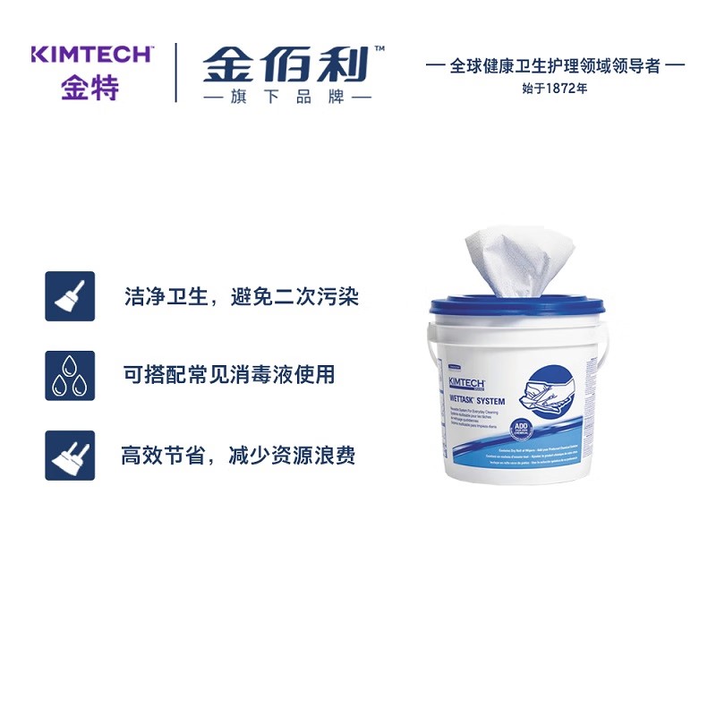 金佰利6001 Kimtech金特浸潤型桶裝式清潔擦拭布圖片4