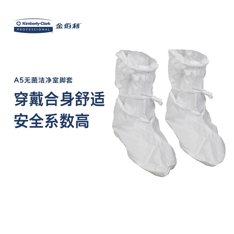 金佰利12922 Kimtech金特A5無(wú)菌潔凈室靴套圖片1