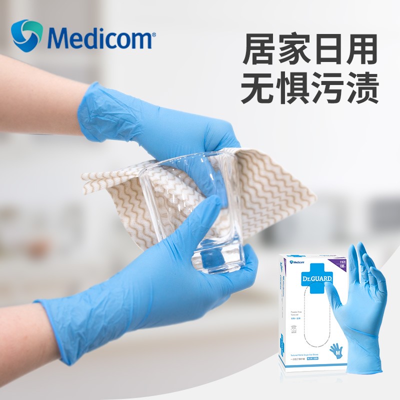 麥迪康1191B藍(lán)色無(wú)粉一次性丁腈手套S圖片2