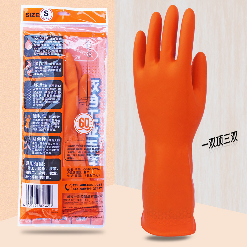 廣州雙一雙色加厚工業(yè)乳膠手套耐酸堿手套橘色圖片2