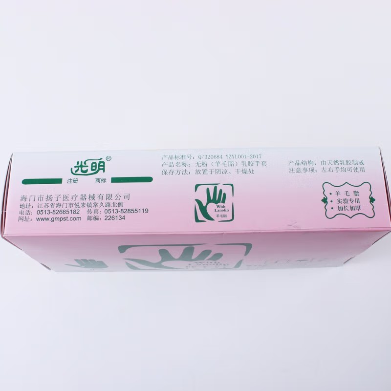 光明無(wú)粉羊毛脂加長(zhǎng)加厚乳膠手套圖片4