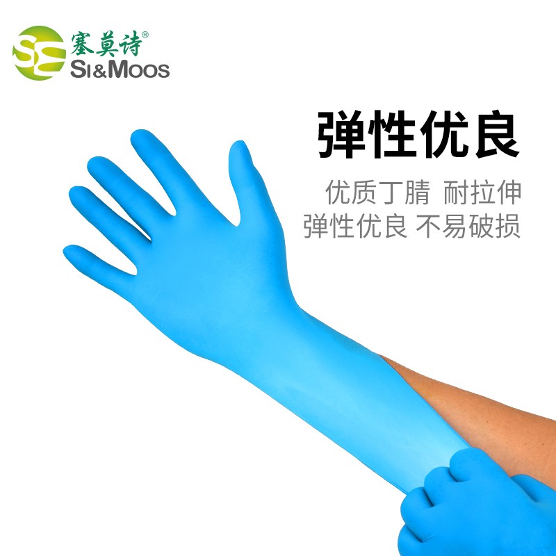 塞莫詩N902BL藍(lán)色一次性丁腈手套圖片3