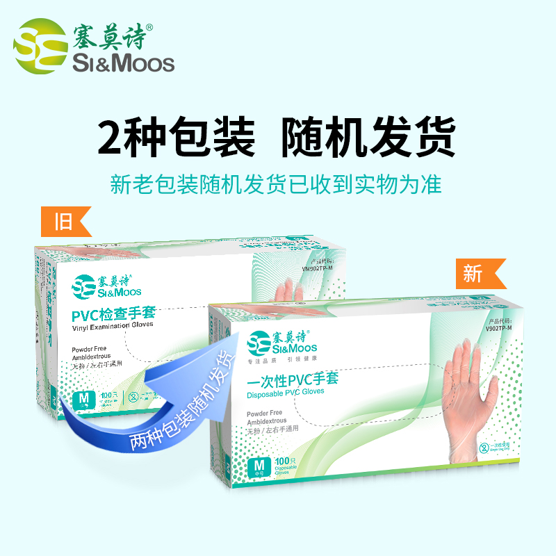 塞莫詩V902TP防水透明一次性PVC手套圖片3