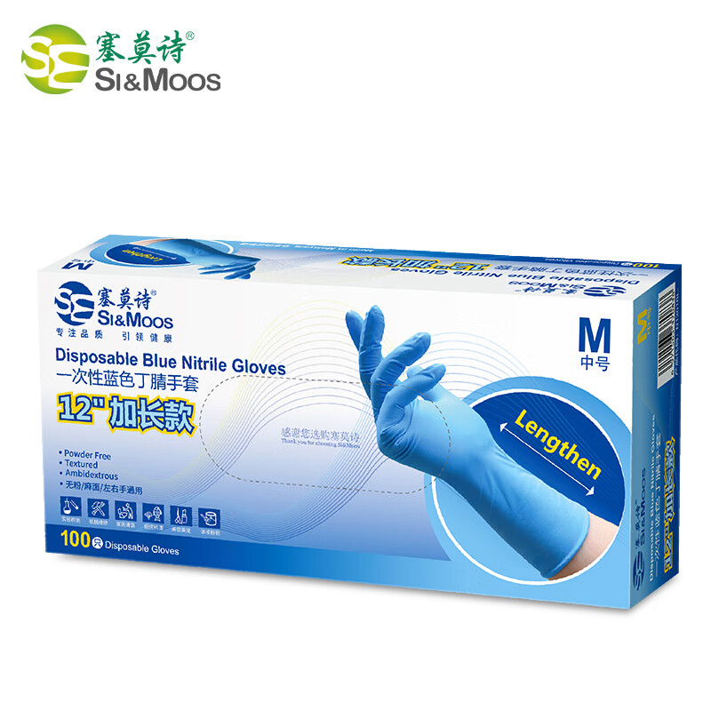 塞莫詩(shī)N1201BL加長(zhǎng)型藍(lán)色一次性丁腈手套圖片1