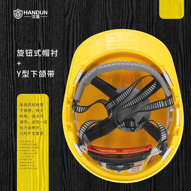 漢盾HD-HT04三筋A(yù)BS防砸透氣安全帽圖片4