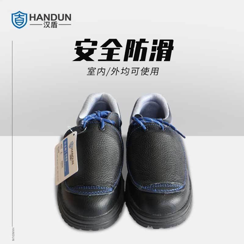 漢盾HD-SH3209C防砸防刺穿安全鞋圖片4