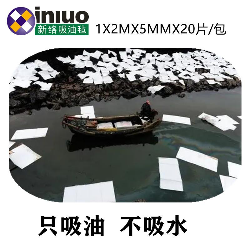 新絡(luò)PP-1輕質(zhì)、中質(zhì)油類清潔吸油氈圖片5