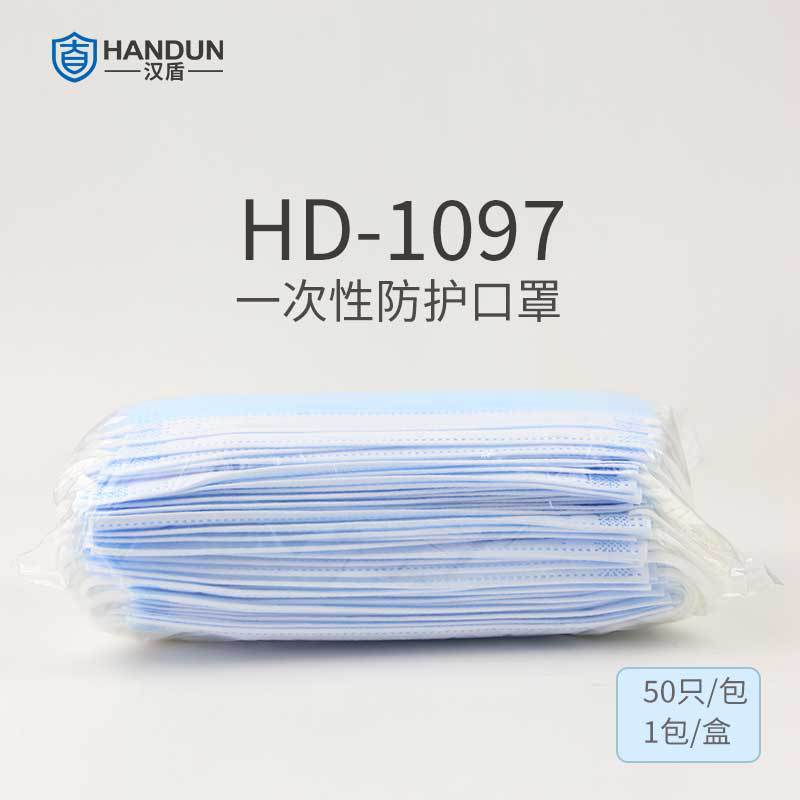 漢盾HD1097一次性使用平面口罩圖片3