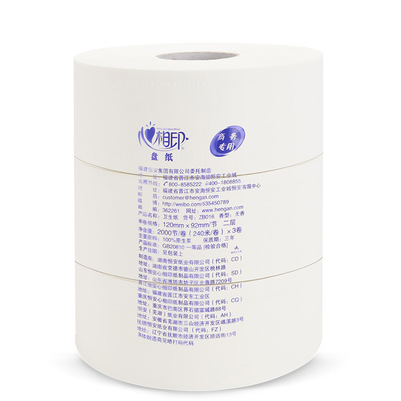 心相印ZB016無(wú)壓花無(wú)香型商務(wù)大盤紙圖片3