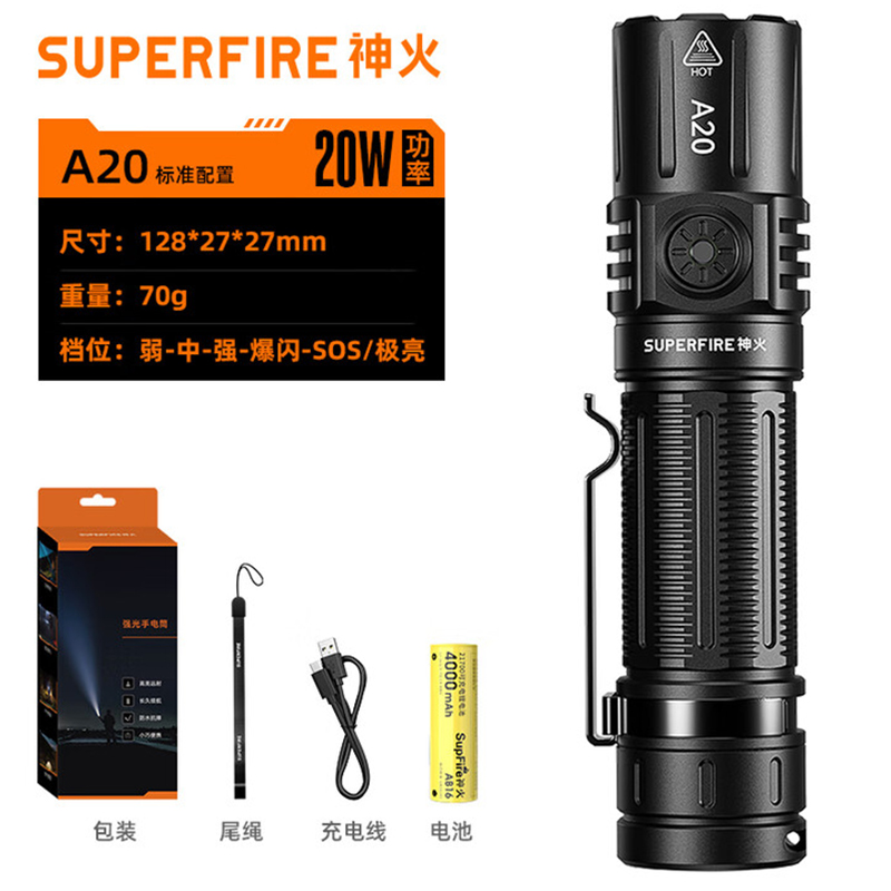 神火A20戰(zhàn)術(shù)爆亮小直手電筒圖片1