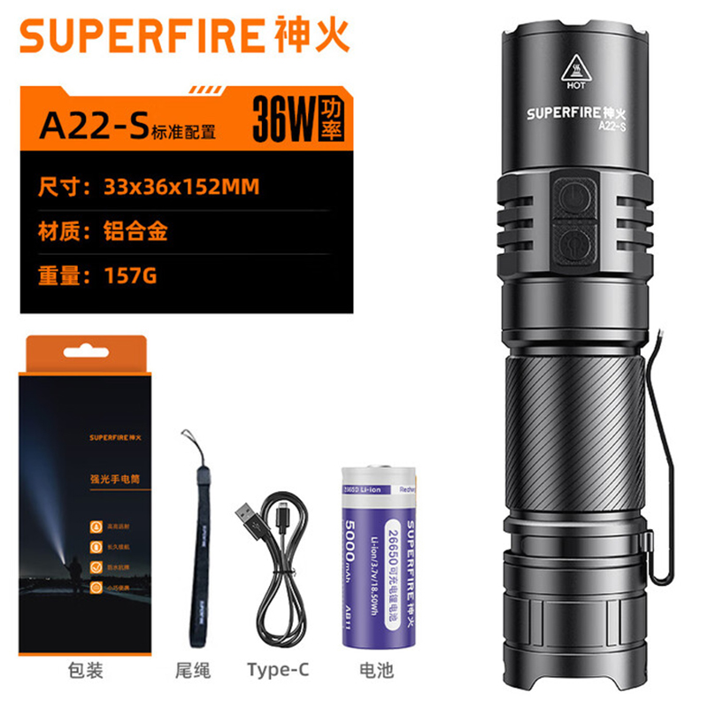 神火A22-S高亮度續(xù)航持久變焦手電筒圖片1