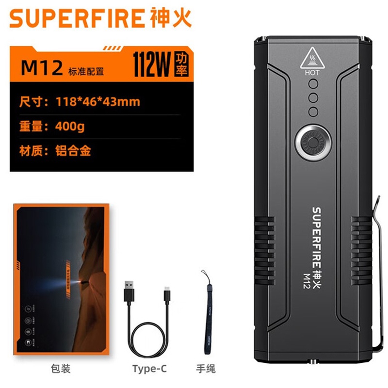 神火M12 NTC溫控保護(hù)強(qiáng)光手電筒圖片1