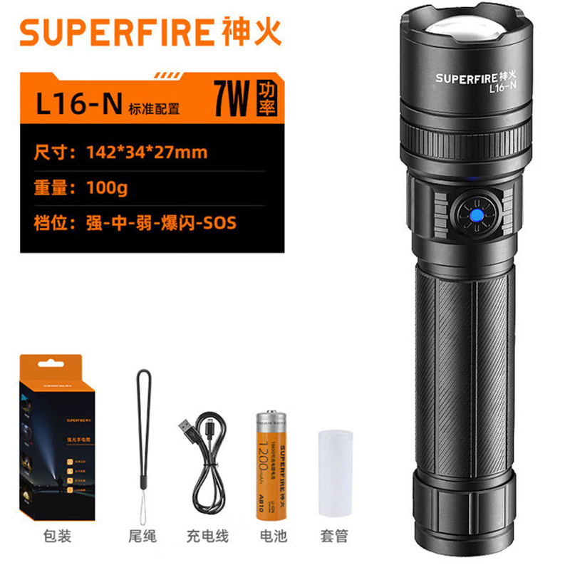 神火L16-N持久續(xù)航高亮遠射手電筒圖片1