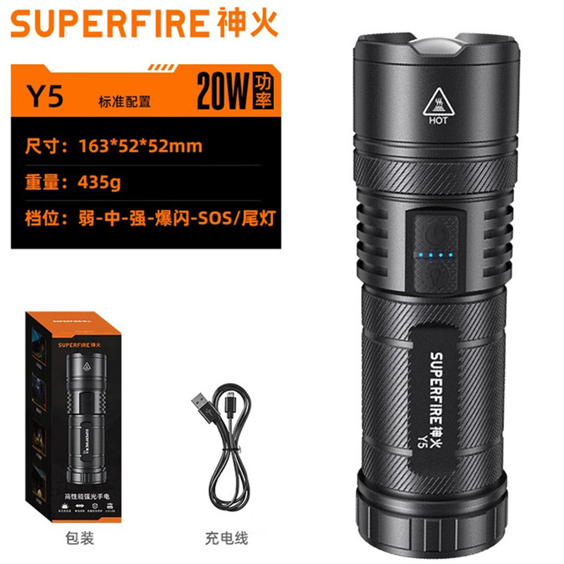 神火Y5前后雙燈白激光大功率手電筒圖片1