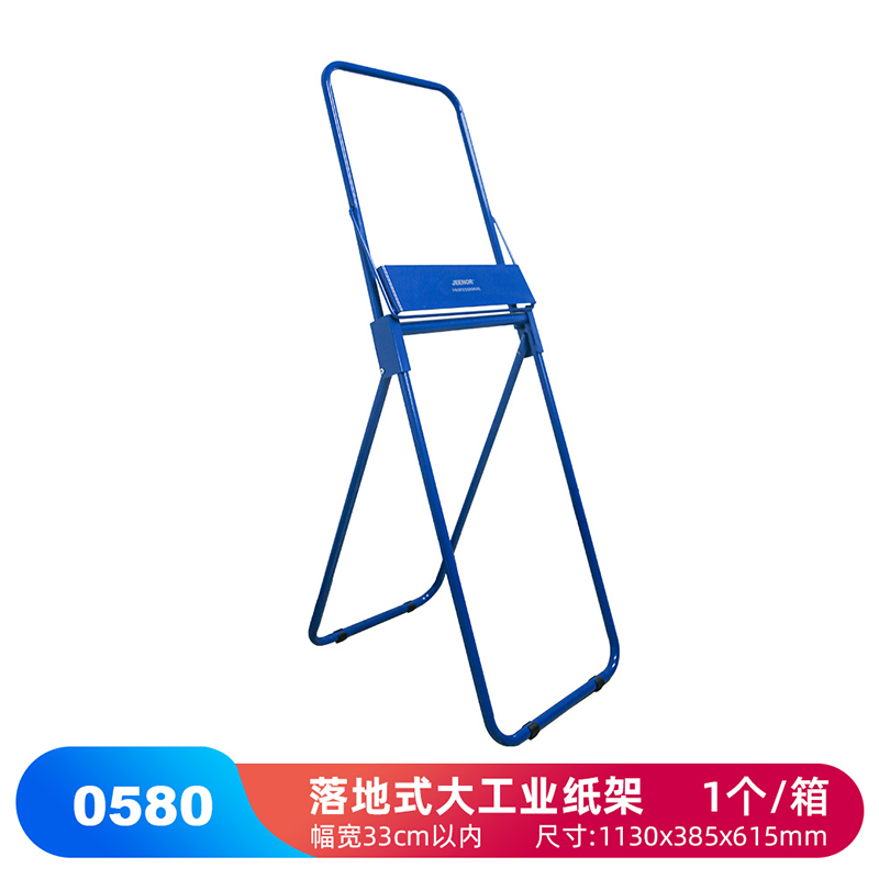 JEENOR潔諾 0580大卷工業(yè)擦拭紙紙架圖片1