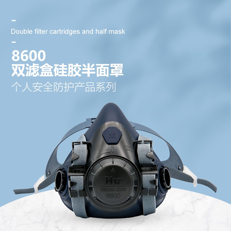 呼享8600雙濾盒硅膠半面罩防毒面具