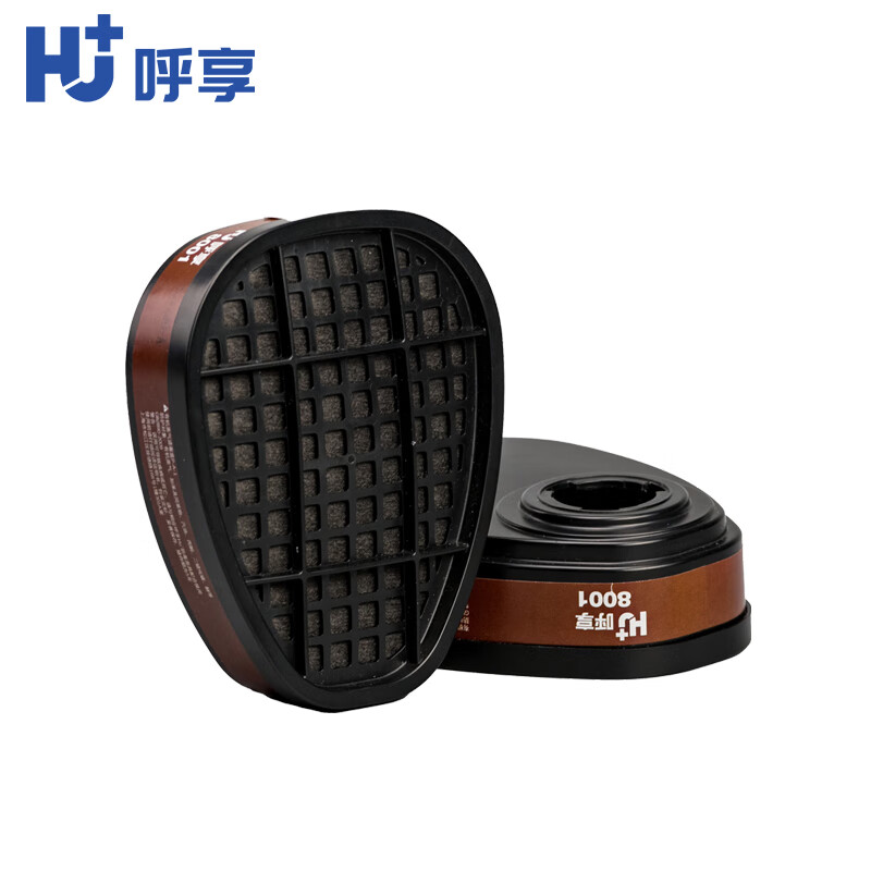 呼享8001防有機(jī)蒸氣濾毒盒
