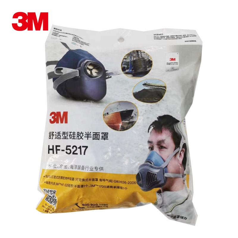 3M HF-5217硅膠防塵面具套裝