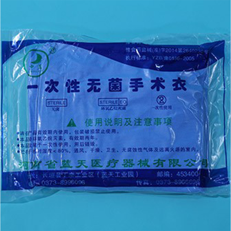 中藍(lán)LT/C30一次性無菌手術(shù)衣