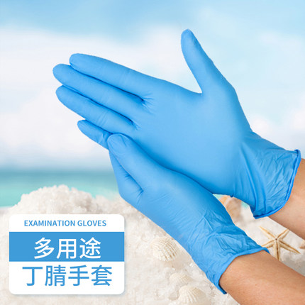 三奇一次性醫(yī)用手套