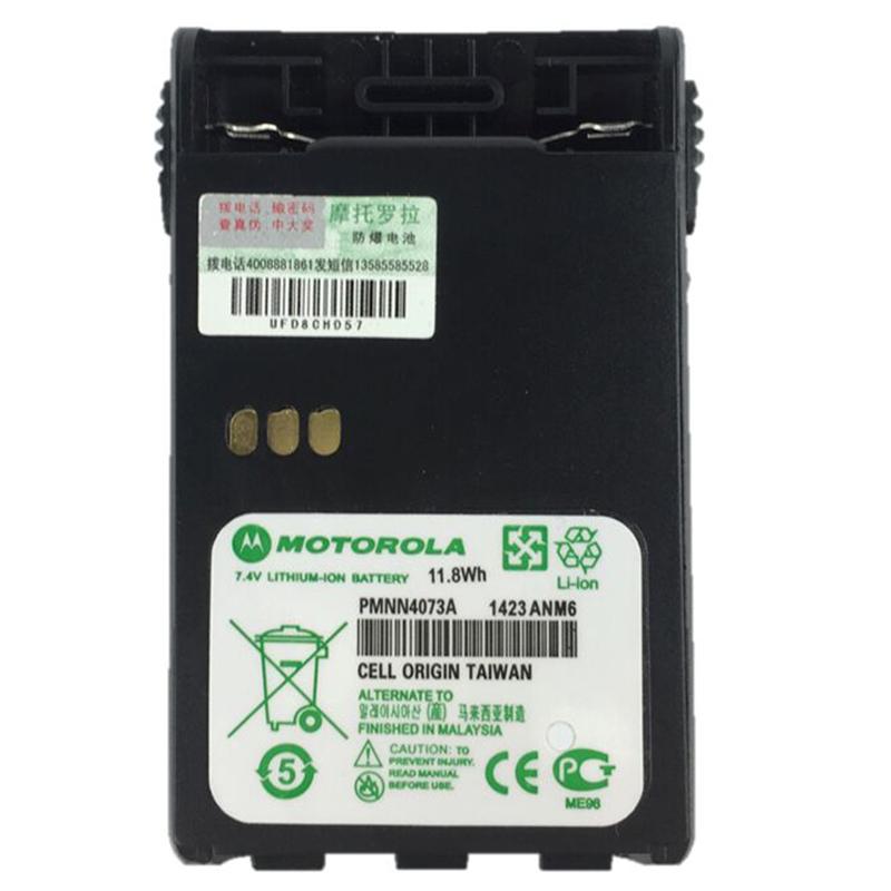 摩托羅拉對(duì)講機(jī)防爆鋰電池PMNN4073