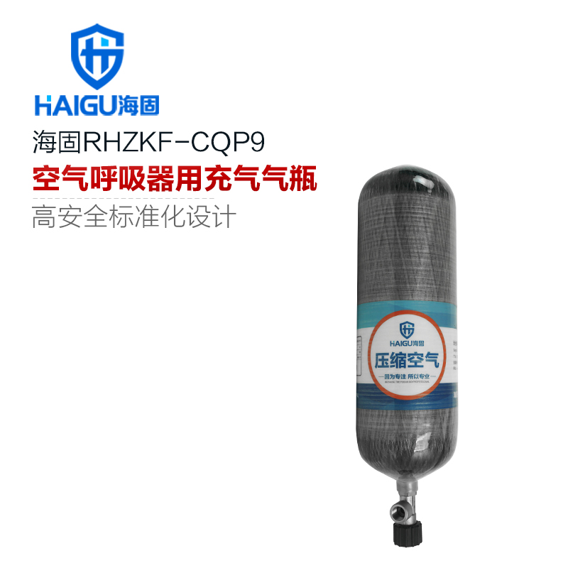海固HG-RHZKF/9F正壓式空氣呼吸器碳纖維復(fù)合氣瓶