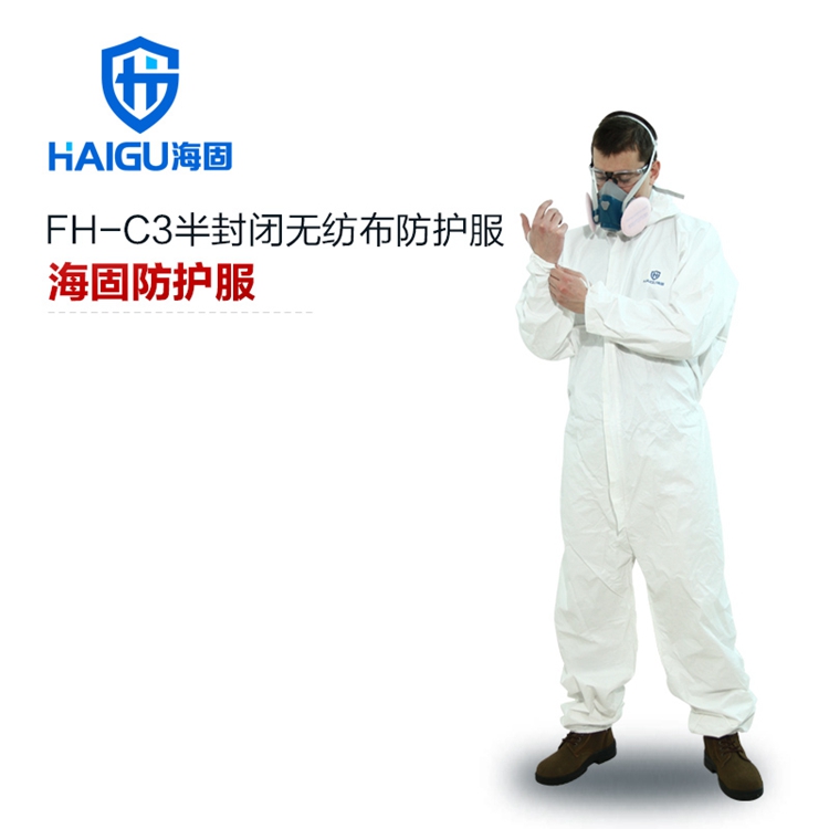 海固HG-FH-C3優(yōu)越連體防護服