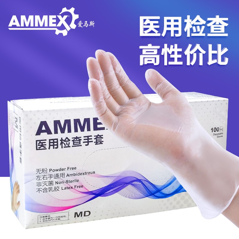 愛(ài)馬斯GPX3M42100一次性PVC醫(yī)用手套