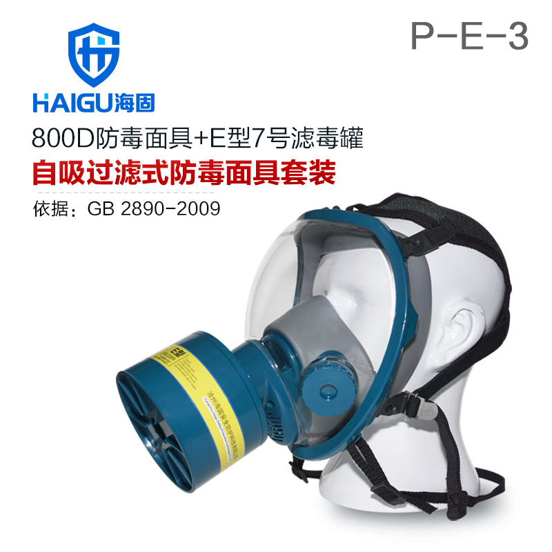 海固HG-800D P-E-3防酸性氣體防毒面具