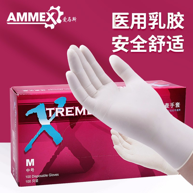 愛馬斯XLFRT40100一次性乳膠醫(yī)用手套