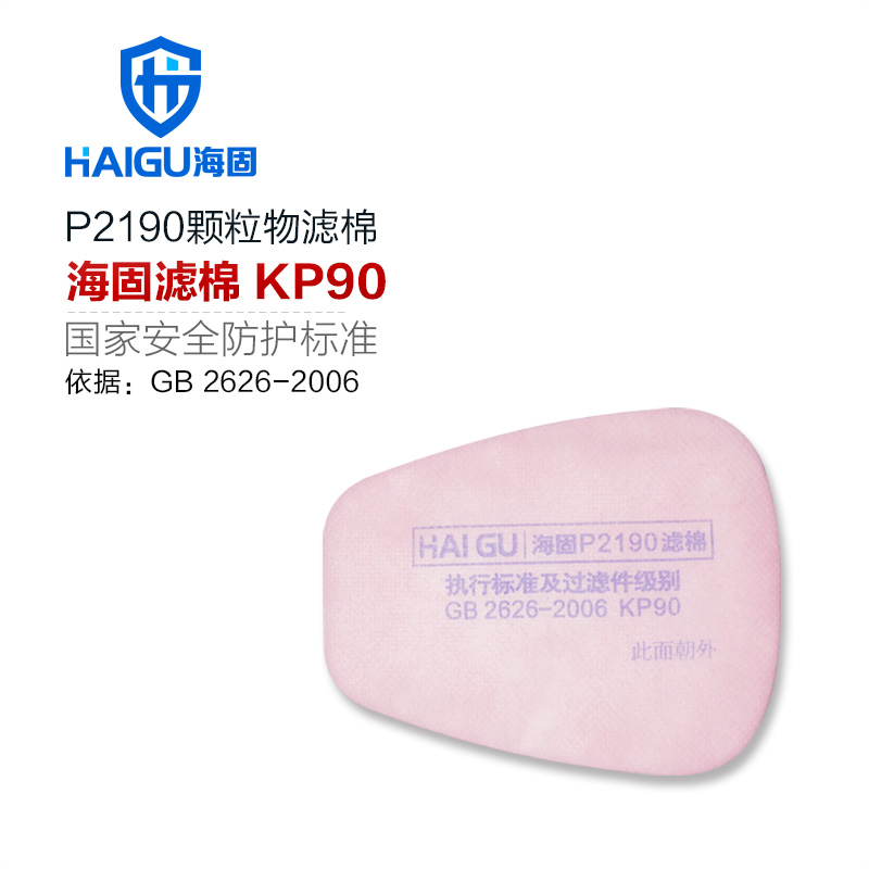 海固P2190 2系列KP90油性及非油性顆粒物濾棉