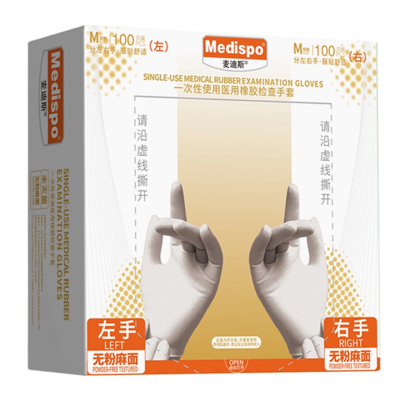 麥迪斯一次性非滅菌橡膠醫(yī)用手套