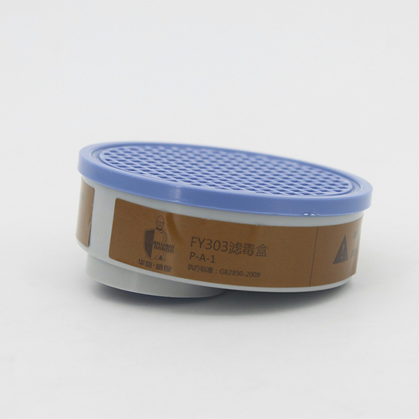 華信FY303防有機氣體濾毒盒