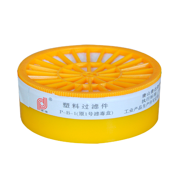普達(dá)P-B-1塑料過濾件濾毒盒