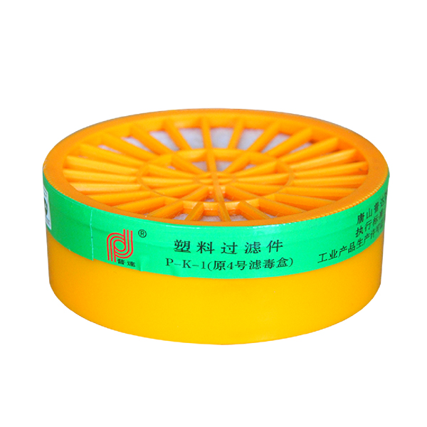 普達(dá)P-K-1塑料過濾件濾毒盒