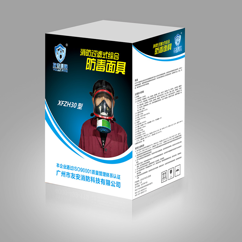 友安科技XFZH30過(guò)濾式綜合防毒面具