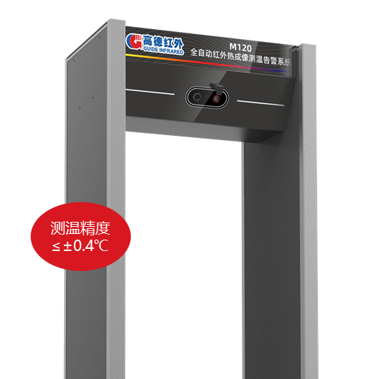 高德智感M120全自動(dòng)測(cè)溫告紅外測(cè)溫儀