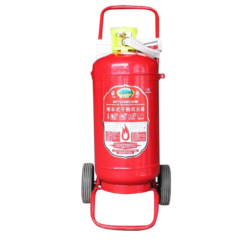 淮海MFZ/ABC20手推車式干粉滅火器