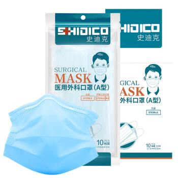 史迪克滅菌級防塵口罩