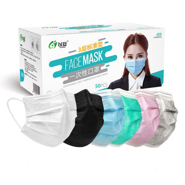以安A518成人一次性口罩