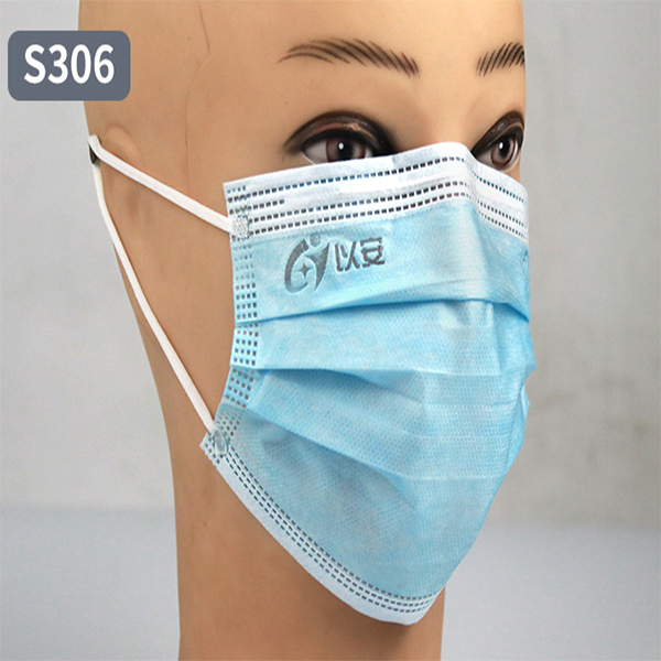 以安S306藍(lán)色一次性口罩