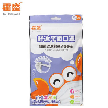 霍盛HMS-DM-05舒適平面口罩超小號5片袋裝(白色款)