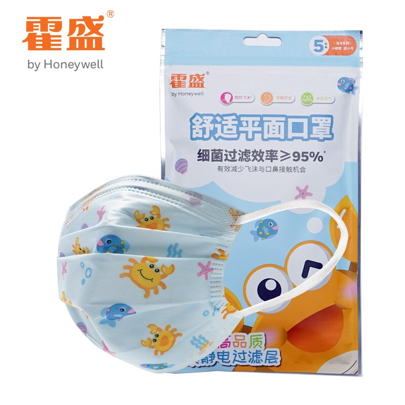 霍盛HMS-DM-07舒適平面口罩超小號(hào)5片袋裝(小螃蟹印花款)
