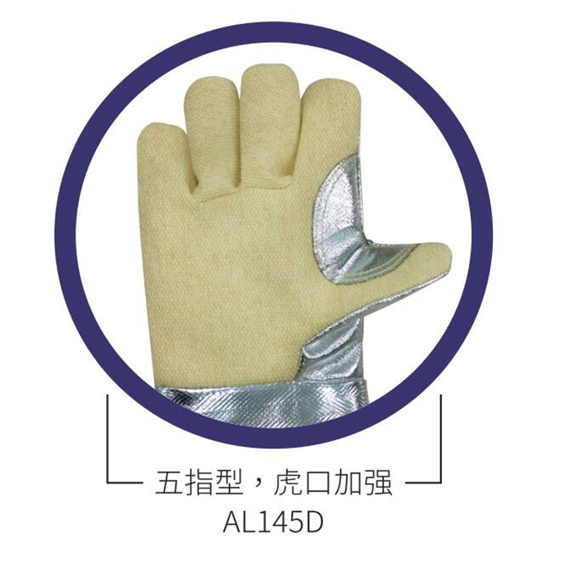 藍鷹AL145D五指型虎口加強耐高溫手套