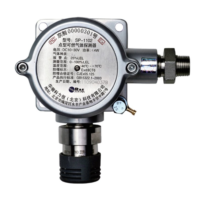 華瑞SP-1102固定式可燃?xì)怏w檢測儀