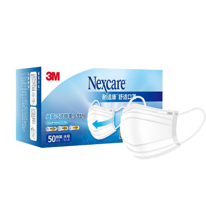 3M7660+耐適康一次性口罩電商版50只/盒