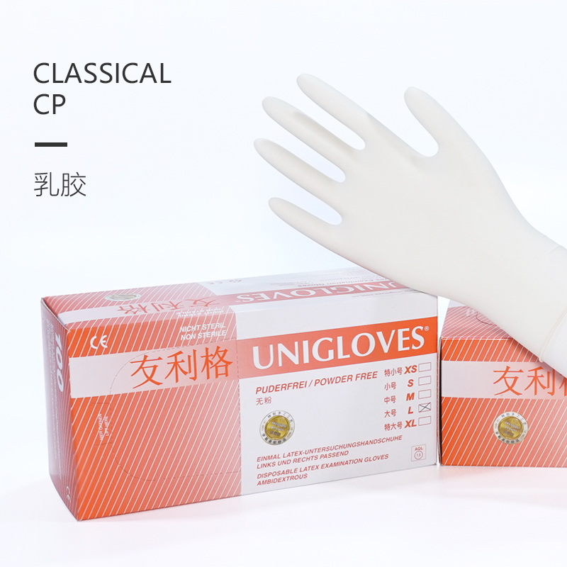 友利格經(jīng)典CLASSICAL CP手工工藝加厚款一次性高品質(zhì)無(wú)粉乳膠檢查手套