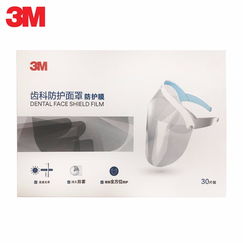 3M齒科防護(hù)面罩防護(hù)膜30片裝(不含框架)