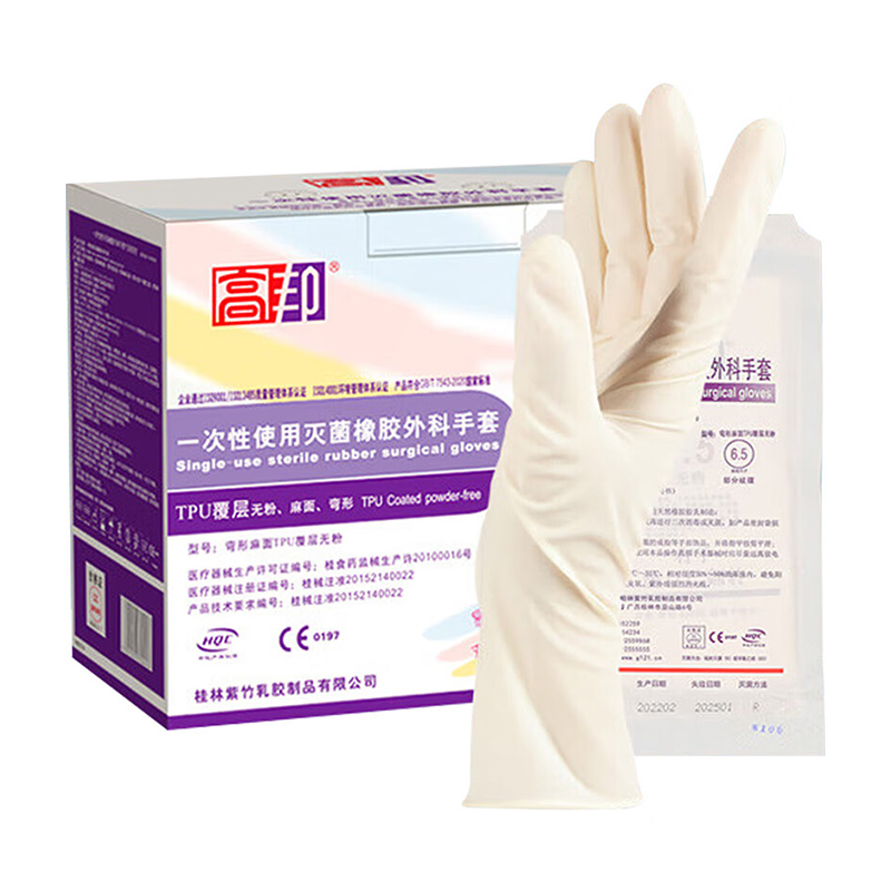高邦604-010049彎型麻面TPU覆層無粉一次性使用滅菌橡膠外科手套